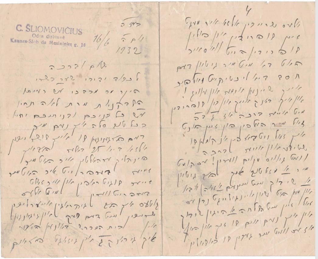 Scanned Yiddish Letter