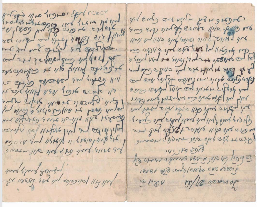 Scanned Yiddish Letter